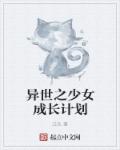 暖暖免费在线播放日本
