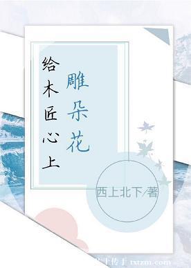斗罗大陆3漫画台