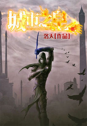 重生八万年全本下载