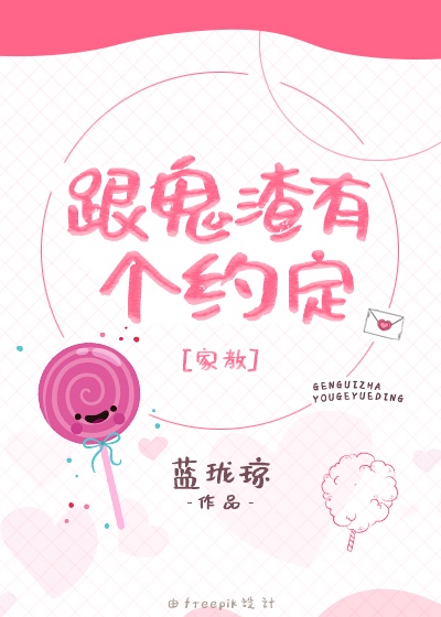 女生越说痛男生越来越有劲啊