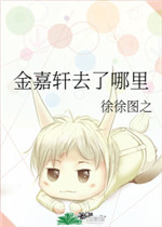茵席之臣POH