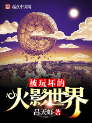 撞开宫口灌尿