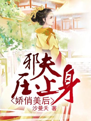 美丽的新娘阿龟原文