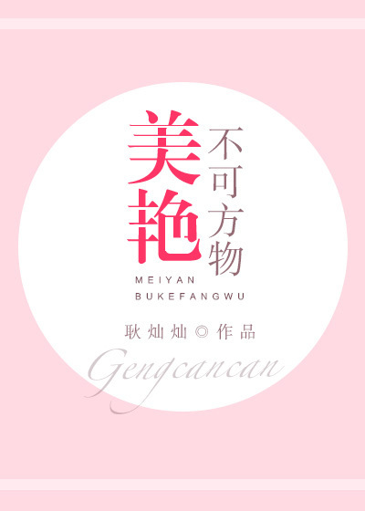 拍AV被CAO翻了H