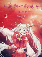霸王花电影全集免费观看