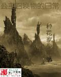 叶玉卿三彶电影