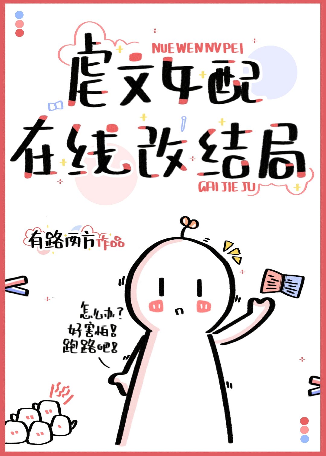 空孕催乳剂改造小说