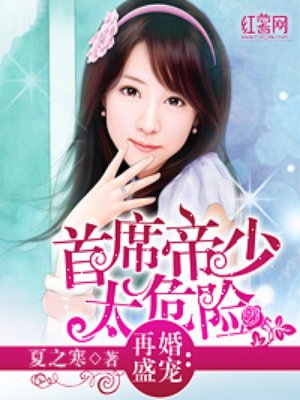 相见恨晚小说秦菲雪沈浩