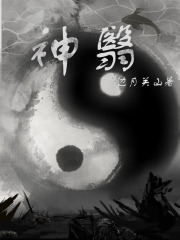 金融大亨徐然