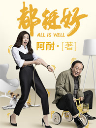 迷失北京在线观看
