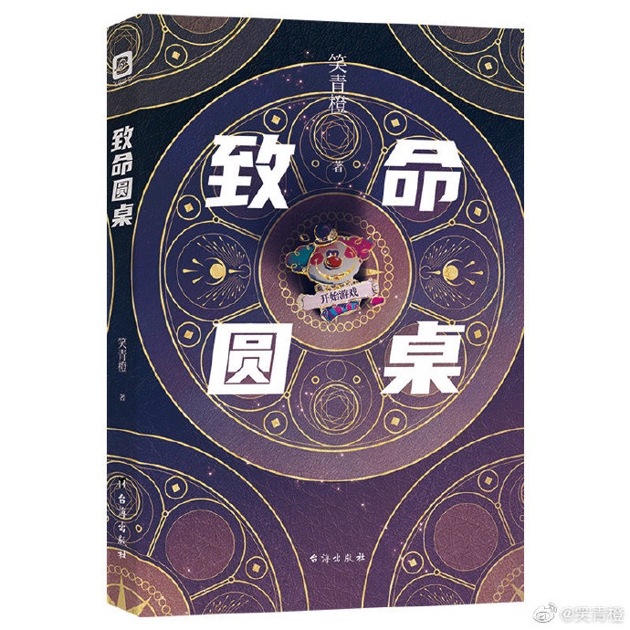 乡村小神医