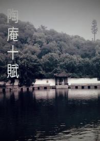 魔道祖师小说完整版