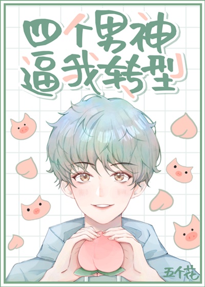 绝色妖仙
