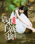 chinaeteen18一19
