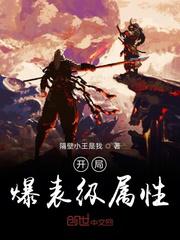 鬼父樱花动漫在线观看