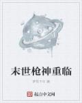 鬼父在线播放新世界