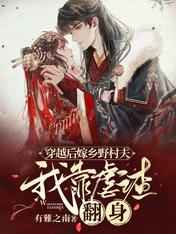 周婷孙明老孙小说