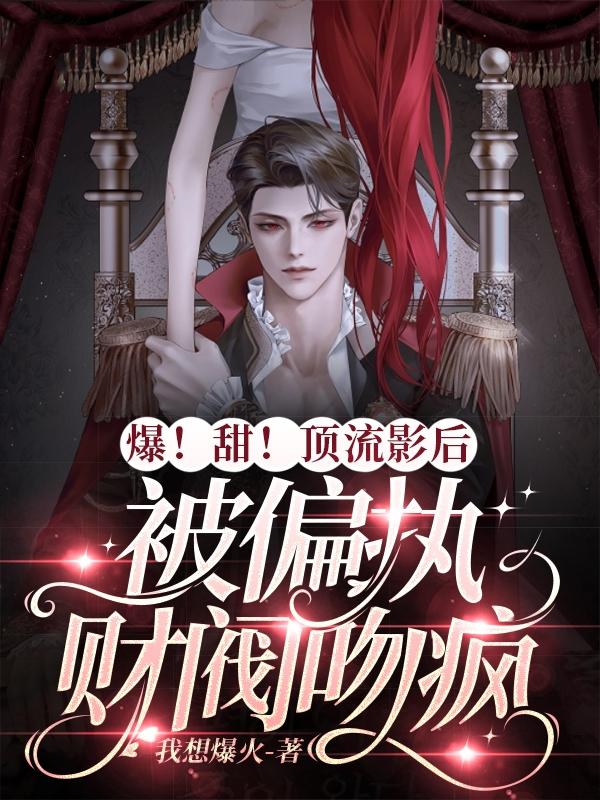 爱情与灵药无删减