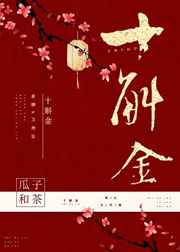 吃你的小扇贝视频