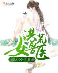 一时冲动七世不祥