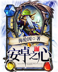 美景之屋1在线