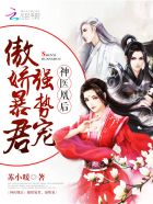 动漫tk挠脚心漫画图片