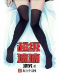 娇欲青春之放纵野外