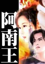 兽兽翟凌