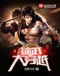肉嫁高柳家全集