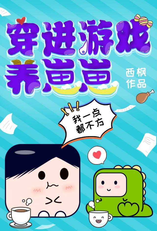 非人哉图片