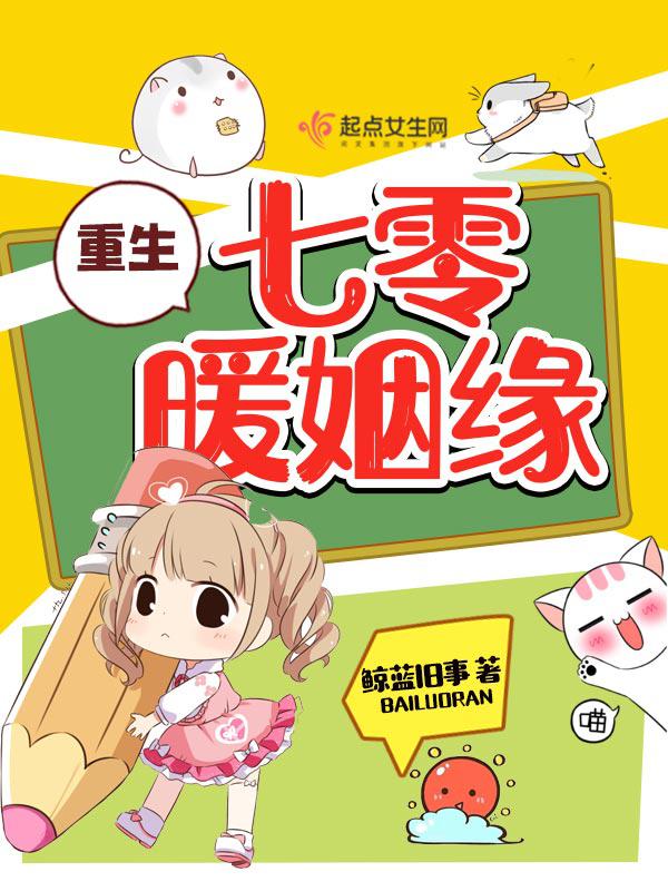 偷来的未婚夫