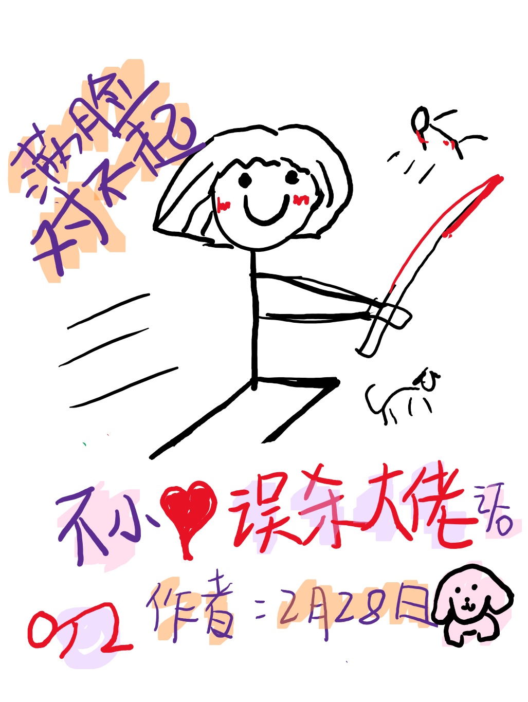 爽爽爽又大又硬又粗又大又长