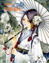 疫情母与子且听风吟鹿子言四