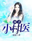李白被韩信顶撞哭了