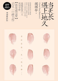 周铮穿越