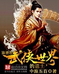 美妇沦陷燕京四大美妇全文阅读