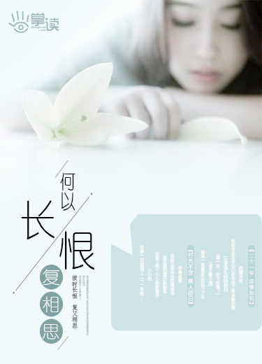 新娘的假面