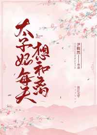 哦用力干啊好棒啊花核
