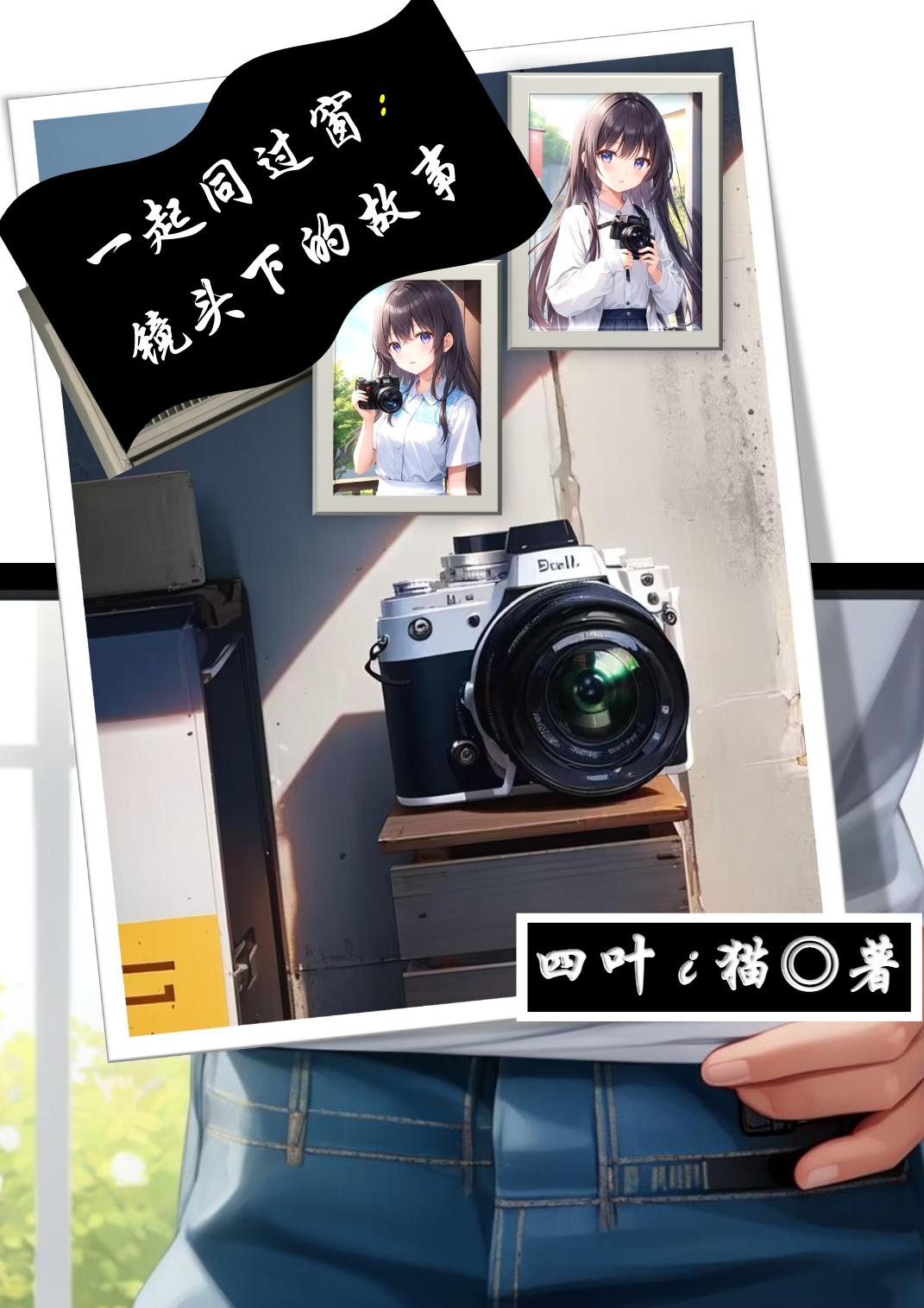 激情插