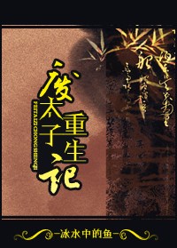 洛冰河沈清秋
