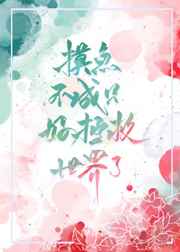 苏若雪沈浪刚刚最新更新文字