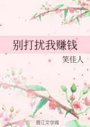 王语嫣被鸠摩智污了