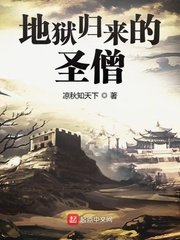活佛济公第三季