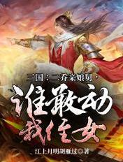 校园秘史陆晓婷 完整