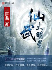 文爱剧情