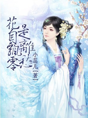 菊内留香改成什么名了