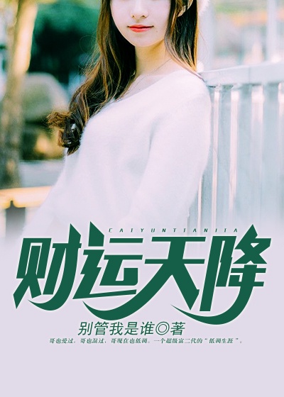 妙笔生花电影
