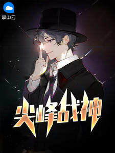 苹果剧情