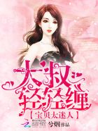 要用身体吗肉在第几章