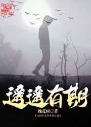 八戒八戒在线观看免费播放